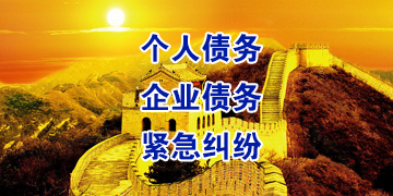 布尔津追债公司
